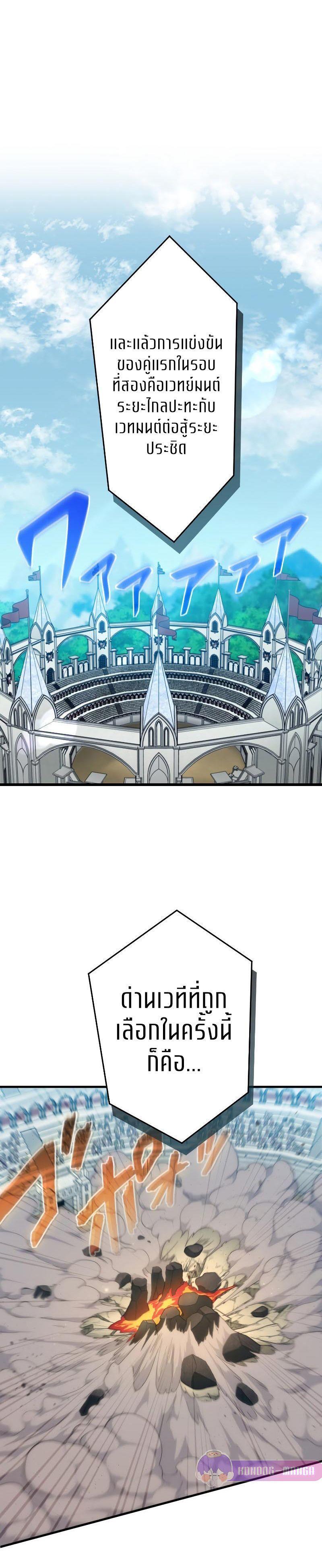 Regression of the Close Combat Mage ตอนที่ 10 2