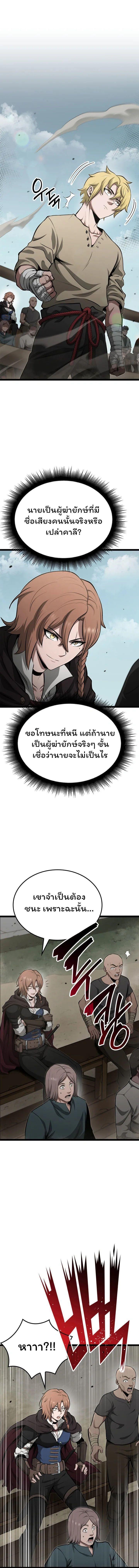 Boxer Kali ตอนที่ 37 2