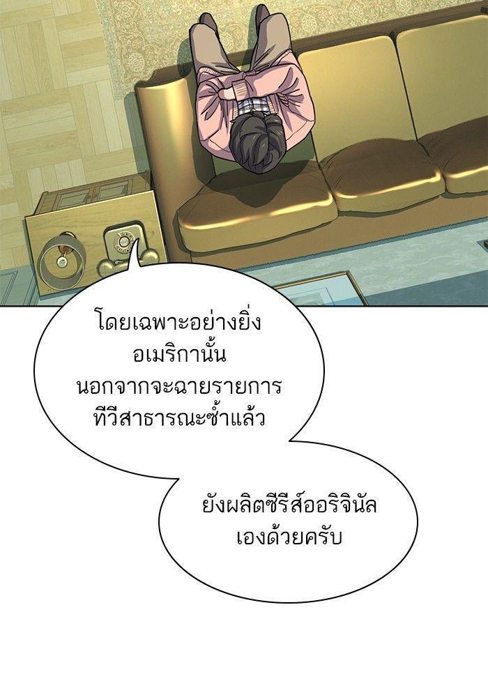 The Chaebeol’s Youngest Son ตอนที่ 86 30