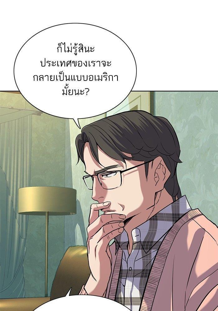 The Chaebeol’s Youngest Son ตอนที่ 86 31