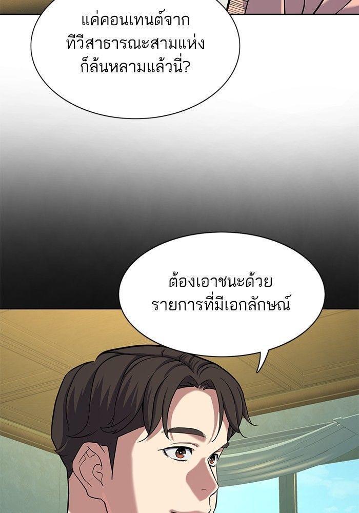 The Chaebeol’s Youngest Son ตอนที่ 86 32
