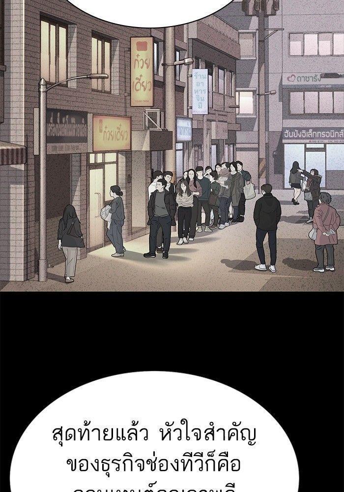 The Chaebeol’s Youngest Son ตอนที่ 86 34