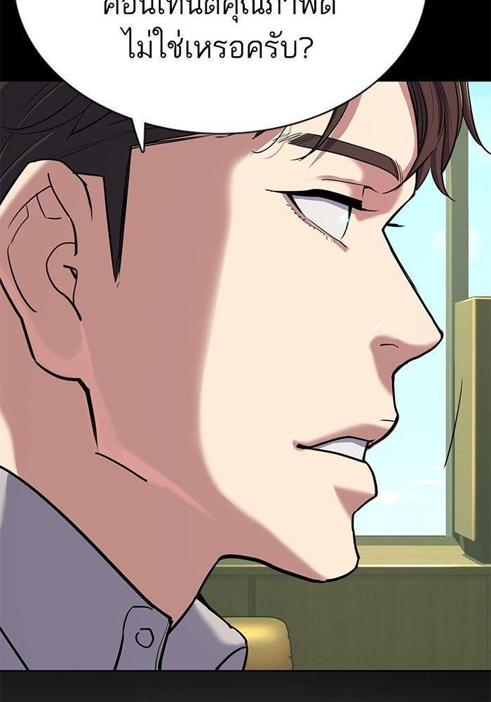 The Chaebeol’s Youngest Son ตอนที่ 86 35