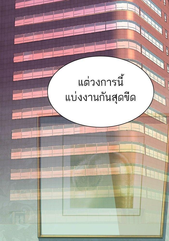 The Chaebeol’s Youngest Son ตอนที่ 86 3