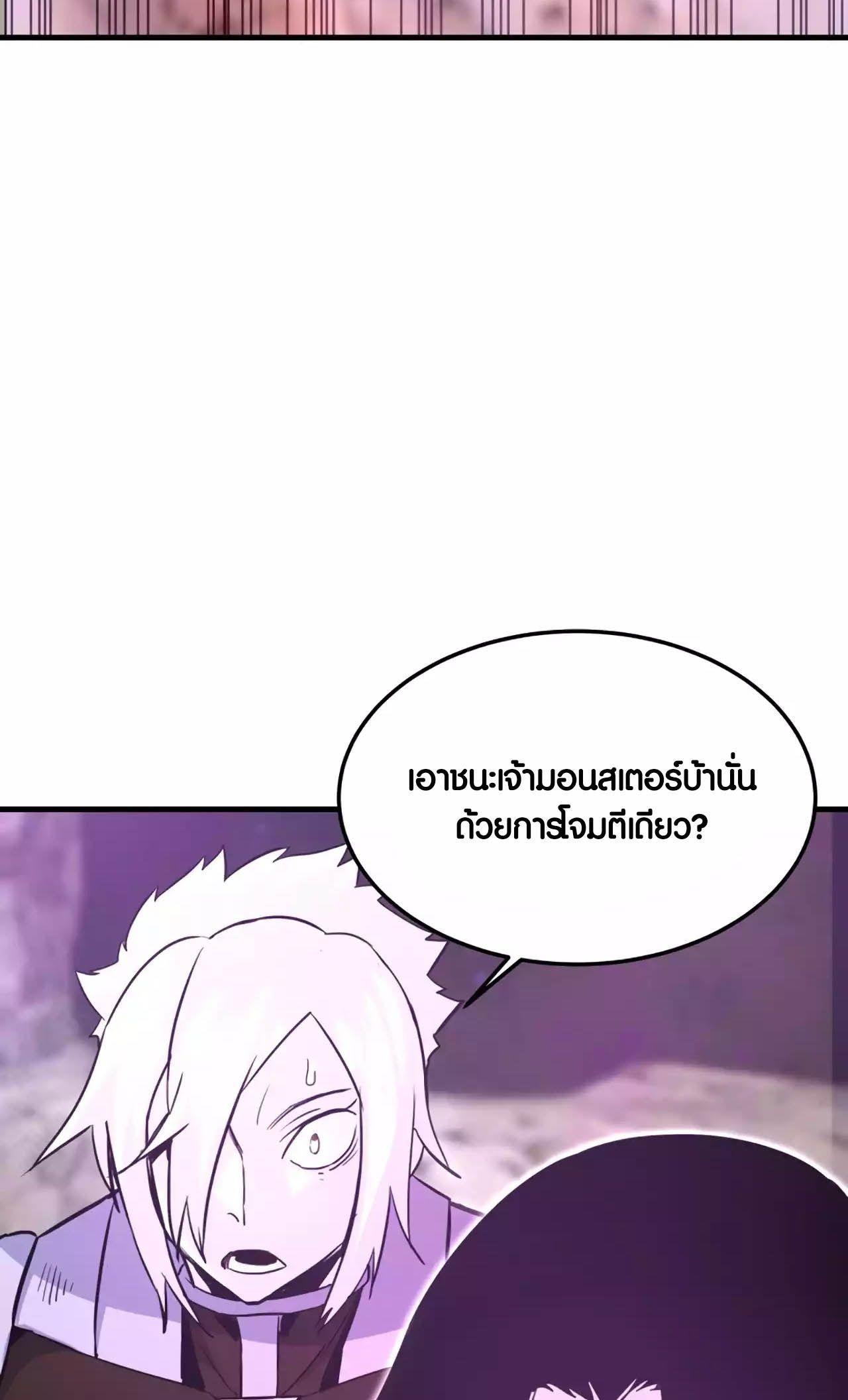Han Dae Sung That Returned From Hell ตอนที่ 87 36