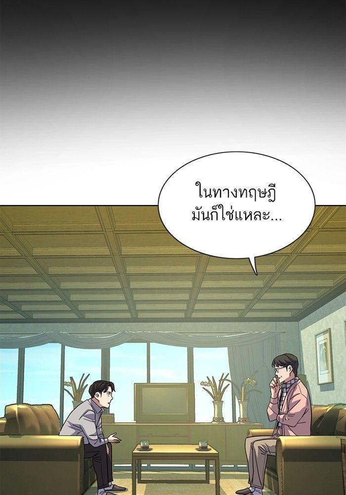 The Chaebeol’s Youngest Son ตอนที่ 86 36