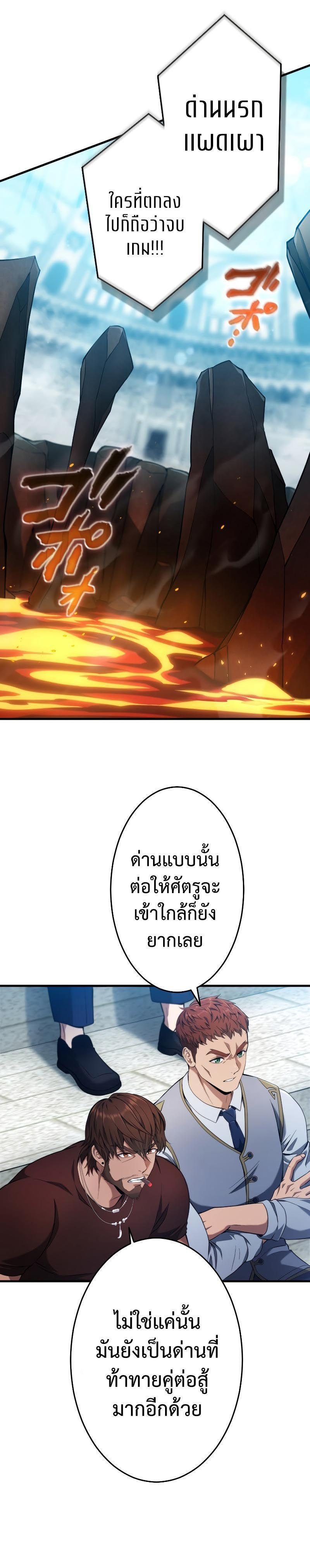 Regression of the Close Combat Mage ตอนที่ 10 3