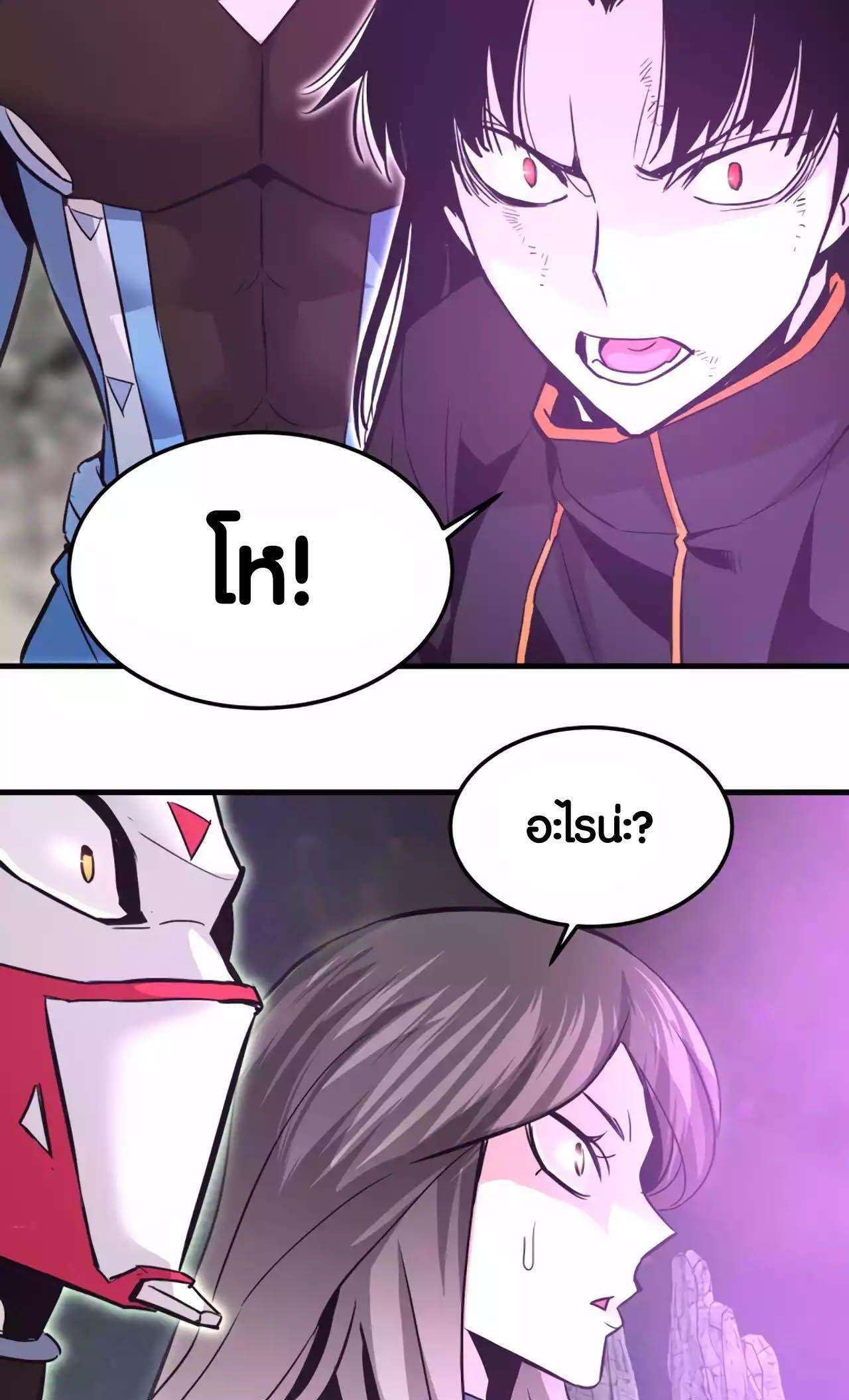 Han Dae Sung That Returned From Hell ตอนที่ 87 37