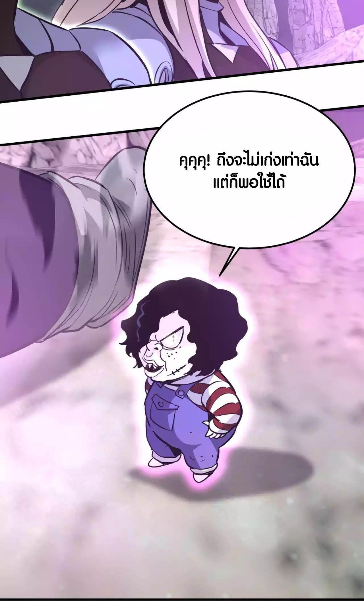 Han Dae Sung That Returned From Hell ตอนที่ 87 38