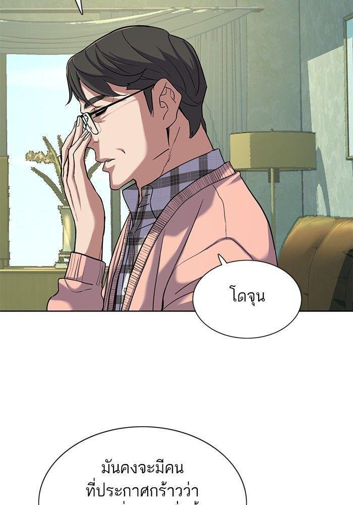 The Chaebeol’s Youngest Son ตอนที่ 86 39