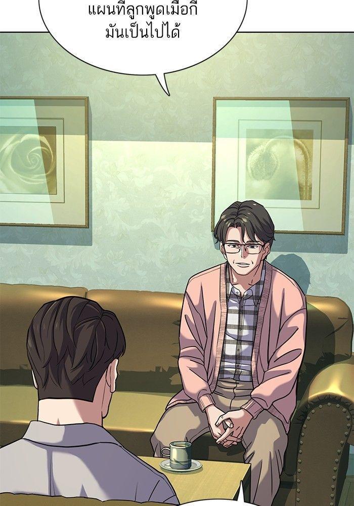 The Chaebeol’s Youngest Son ตอนที่ 86 40