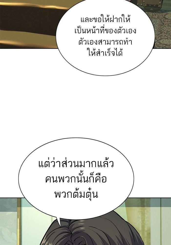 The Chaebeol’s Youngest Son ตอนที่ 86 41