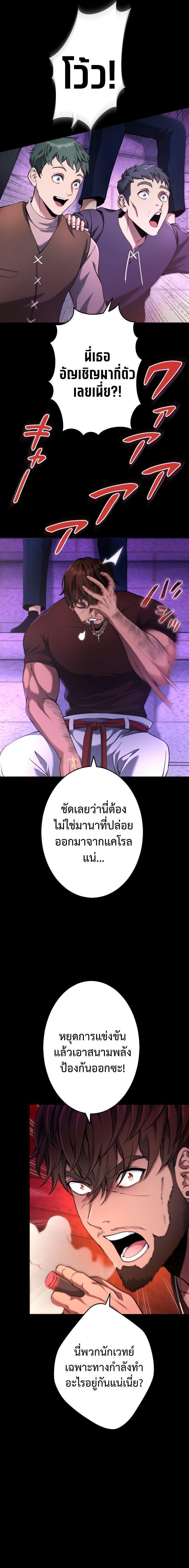 Regression of the Close Combat Mage ตอนที่ 14 4