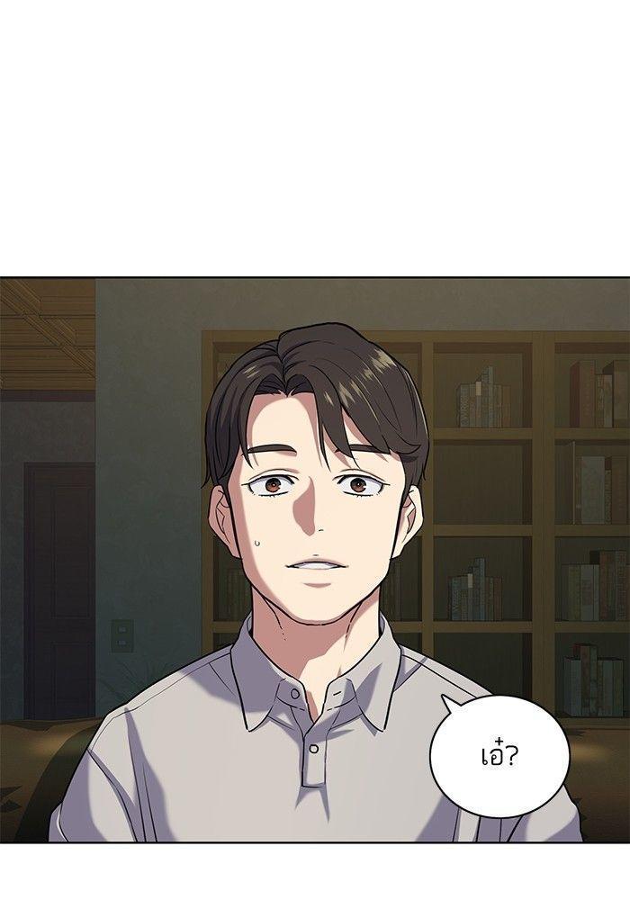 The Chaebeol’s Youngest Son ตอนที่ 86 43