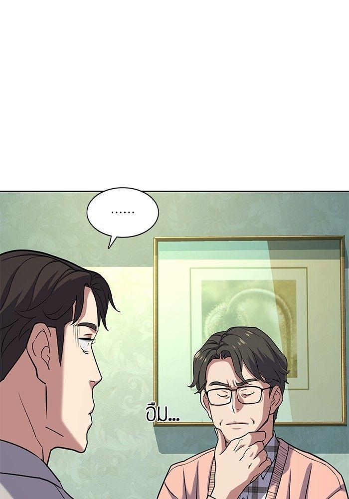 The Chaebeol’s Youngest Son ตอนที่ 86 44