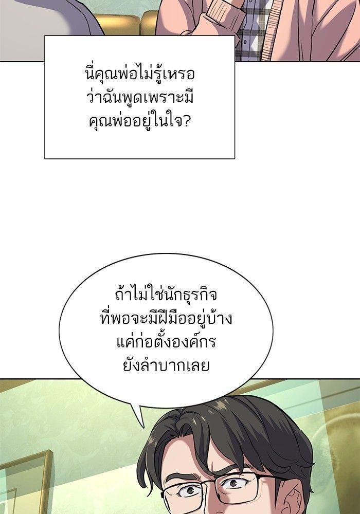 The Chaebeol’s Youngest Son ตอนที่ 86 45