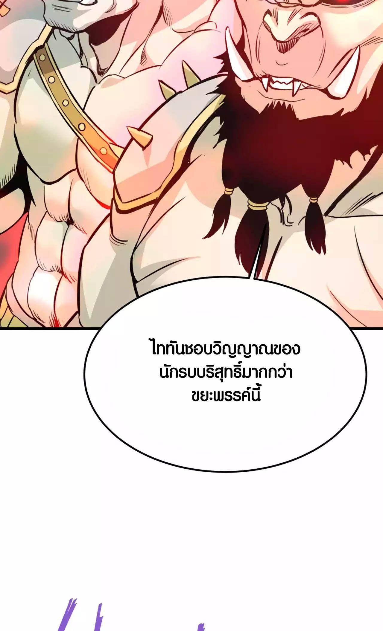 Han Dae Sung That Returned From Hell ตอนที่ 87 47