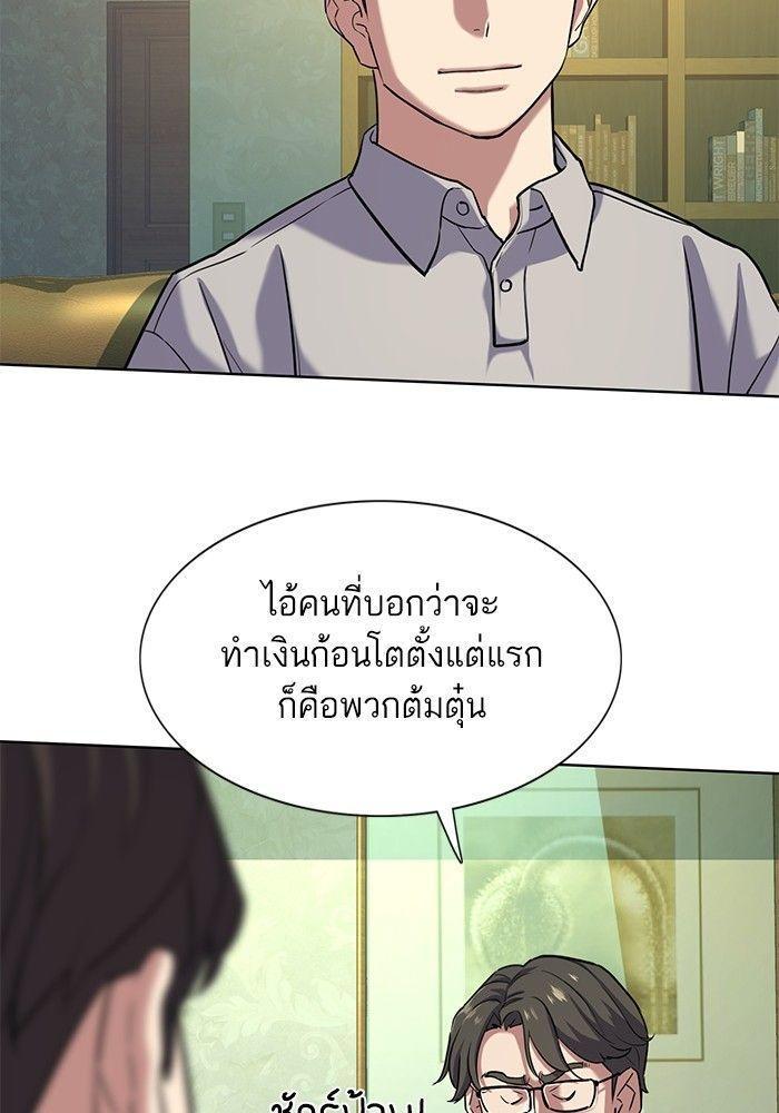 The Chaebeol’s Youngest Son ตอนที่ 86 47