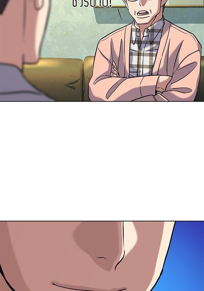 The Chaebeol’s Youngest Son ตอนที่ 86 48