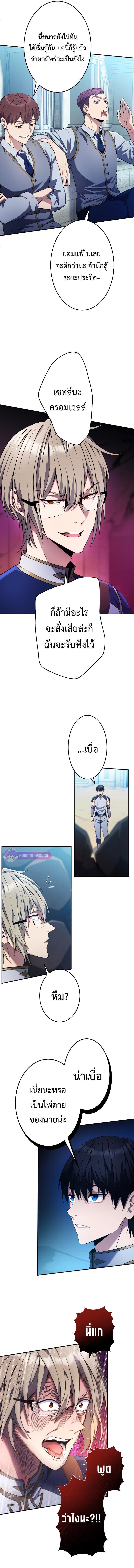 Regression of the Close Combat Mage ตอนที่ 9 4