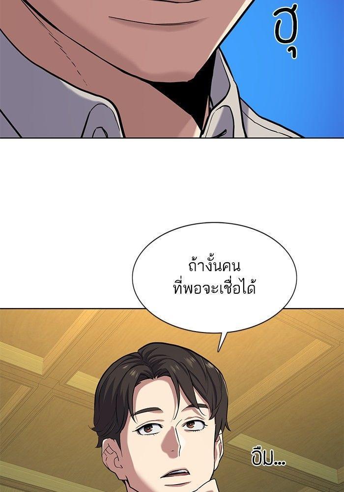 The Chaebeol’s Youngest Son ตอนที่ 86 49