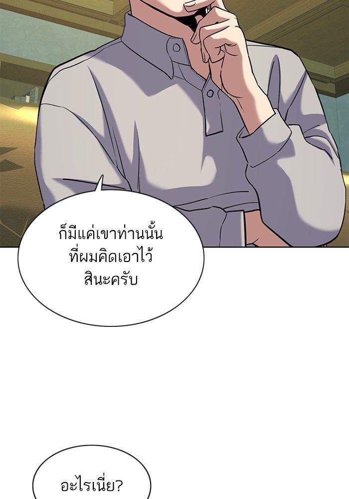 The Chaebeol’s Youngest Son ตอนที่ 86 50