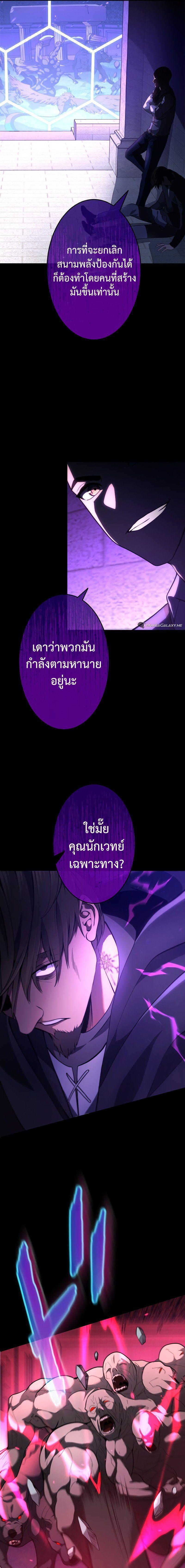 Regression of the Close Combat Mage ตอนที่ 14 5