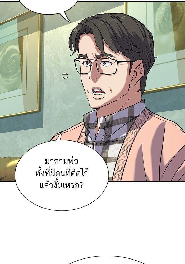 The Chaebeol’s Youngest Son ตอนที่ 86 51