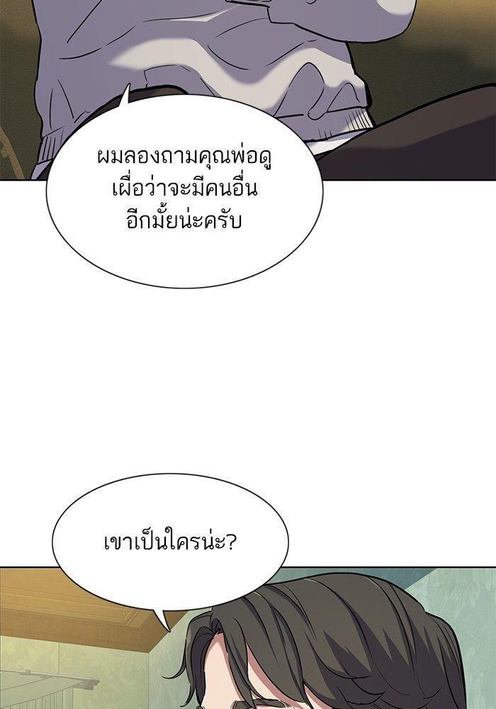The Chaebeol’s Youngest Son ตอนที่ 86 53