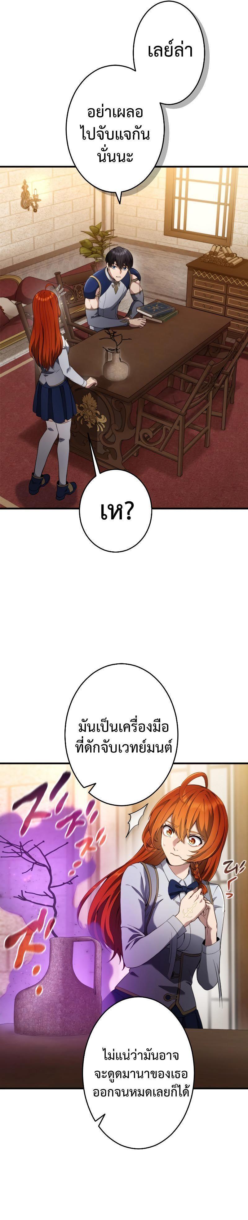 Regression of the Close Combat Mage ตอนที่ 10 5
