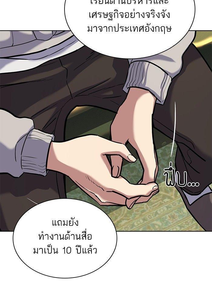 The Chaebeol’s Youngest Son ตอนที่ 86 56