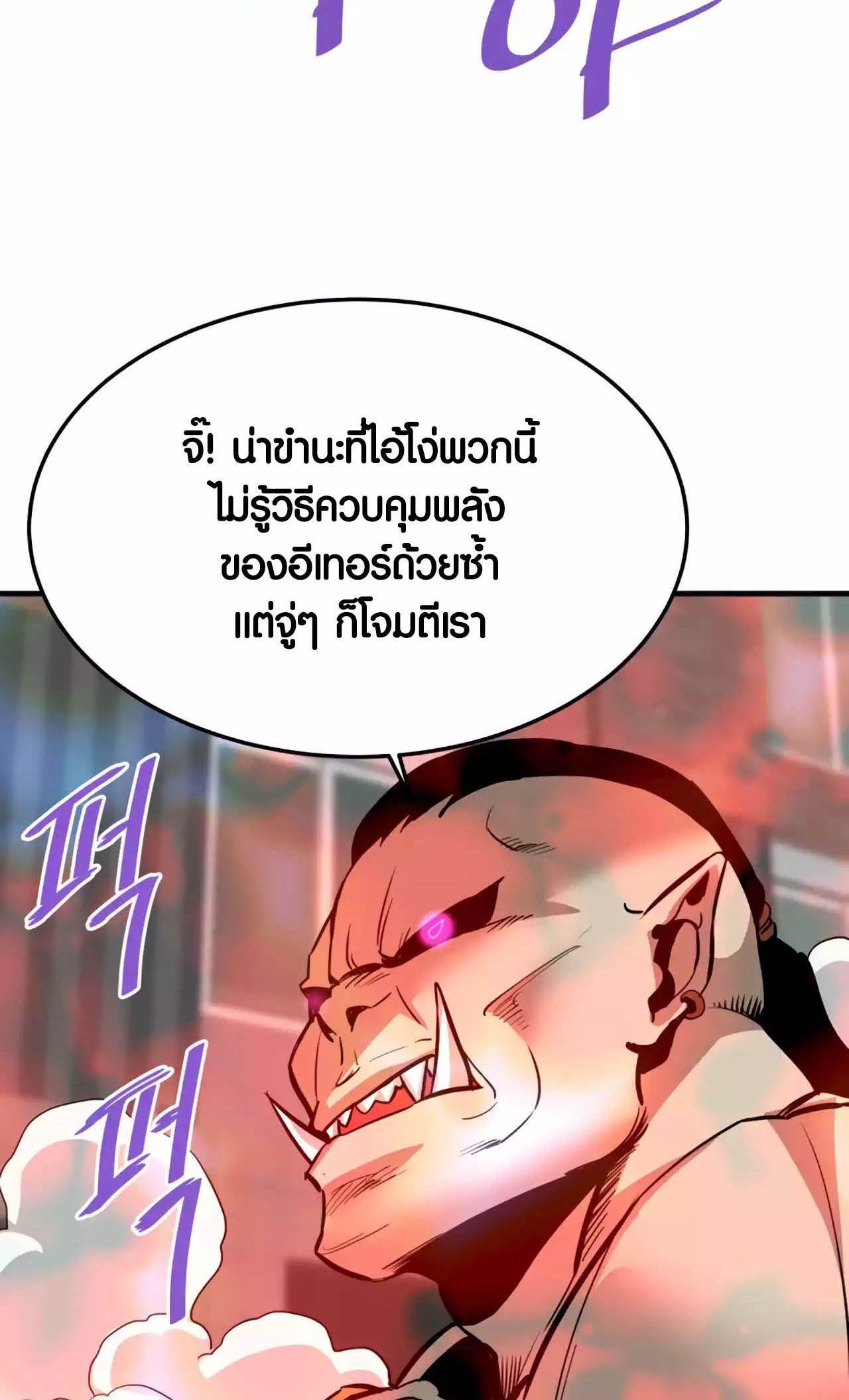 Han Dae Sung That Returned From Hell ตอนที่ 87 58
