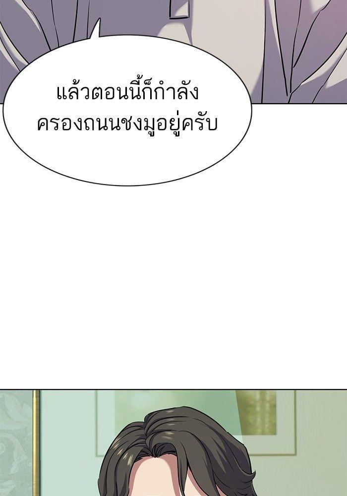 The Chaebeol’s Youngest Son ตอนที่ 86 58