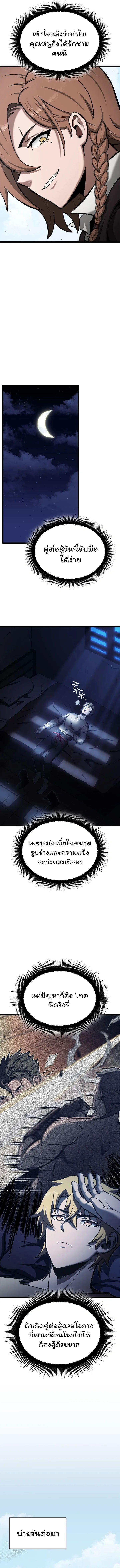 Boxer Kali ตอนที่ 37 5