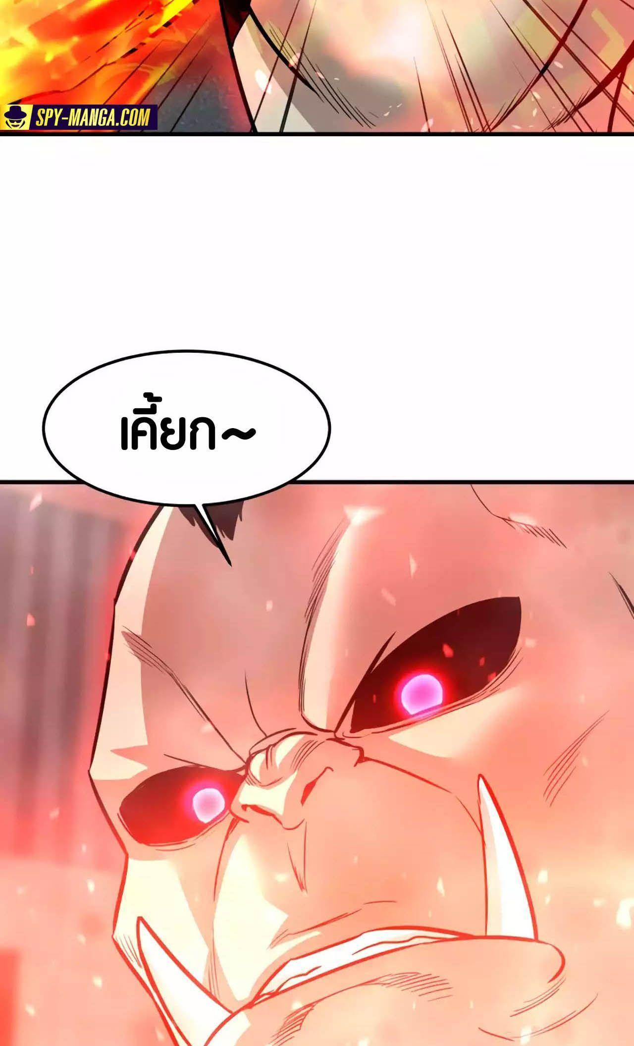 Han Dae Sung That Returned From Hell ตอนที่ 87 60