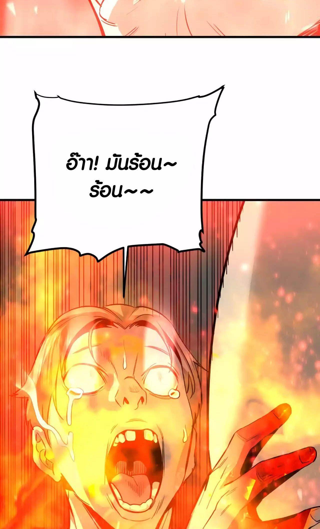 Han Dae Sung That Returned From Hell ตอนที่ 87 61