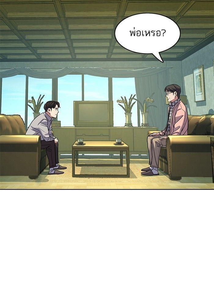 The Chaebeol’s Youngest Son ตอนที่ 86 61