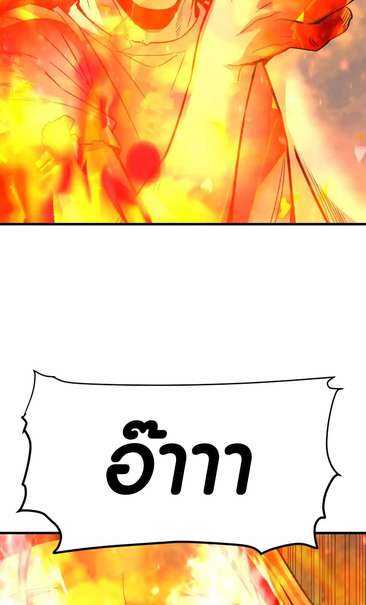 Han Dae Sung That Returned From Hell ตอนที่ 87 62