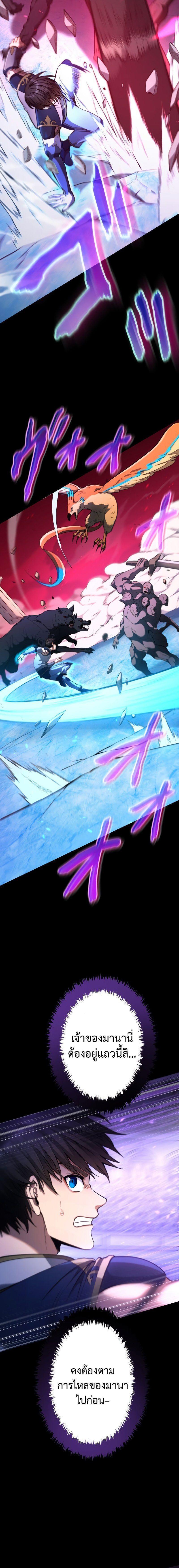 Regression of the Close Combat Mage ตอนที่ 14 6