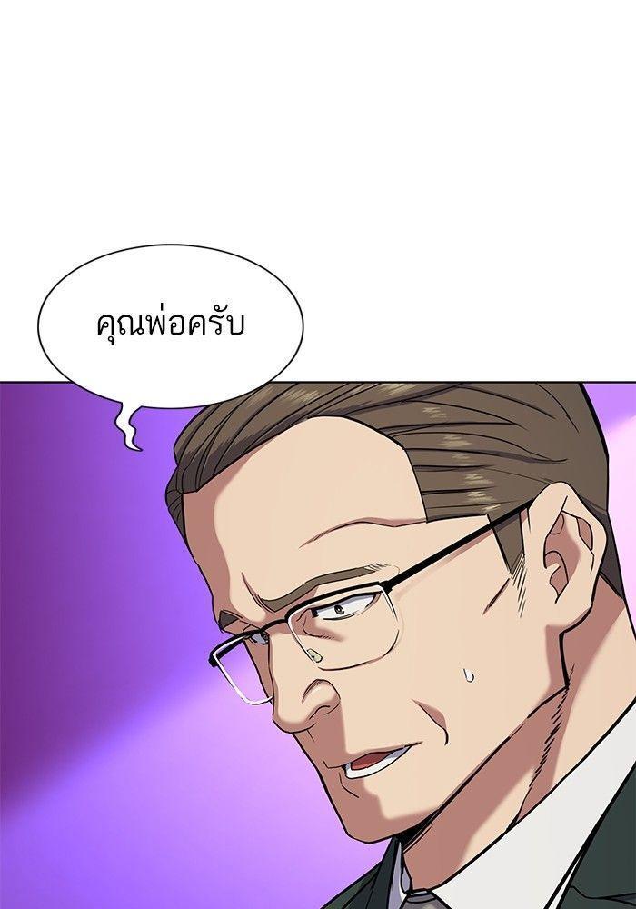 The Chaebeol’s Youngest Son ตอนที่ 86 69