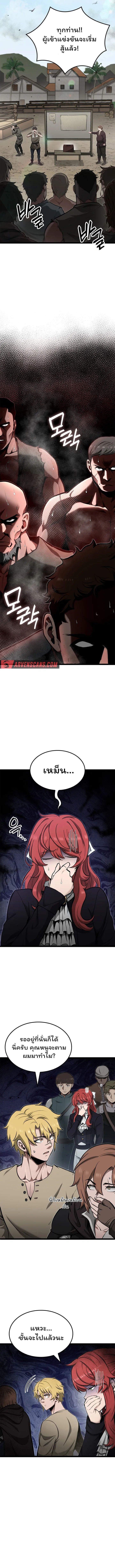 Boxer Kali ตอนที่ 37 6