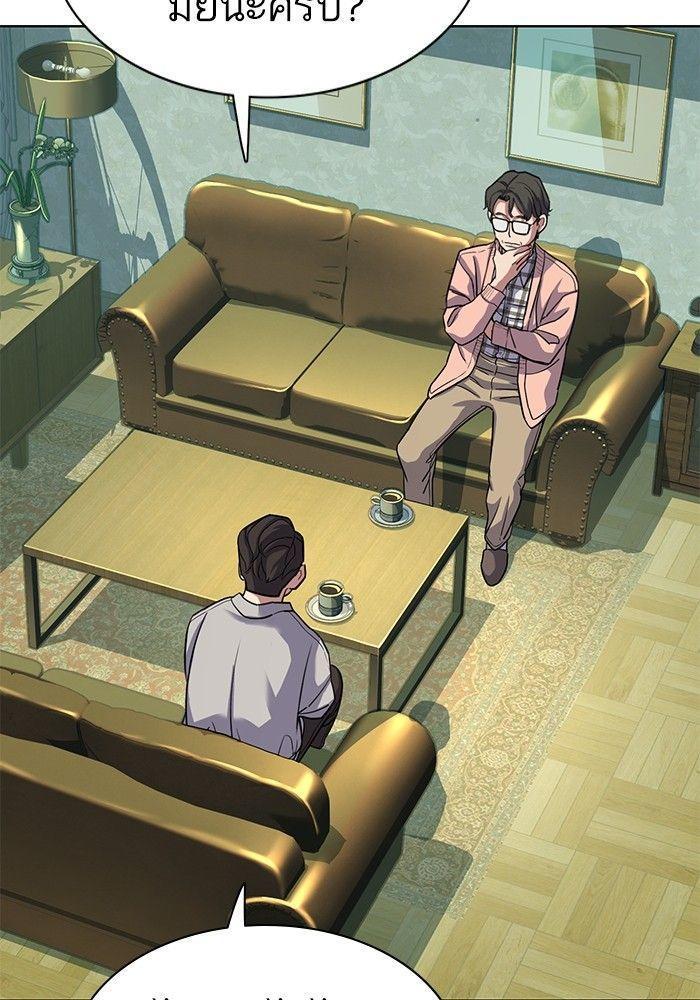 The Chaebeol’s Youngest Son ตอนที่ 86 6