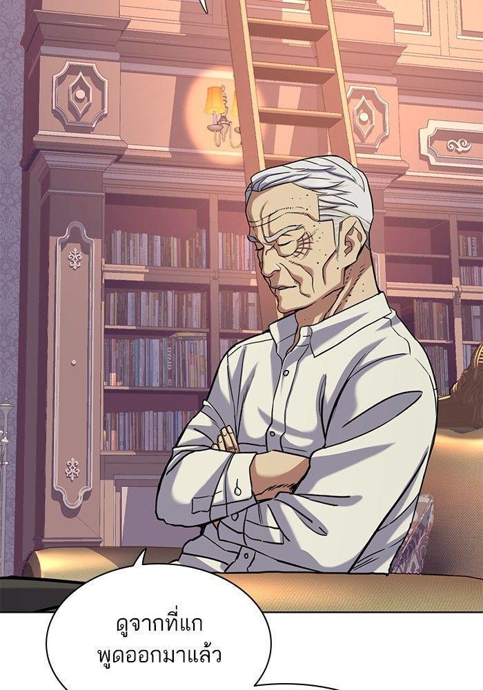The Chaebeol’s Youngest Son ตอนที่ 86 71