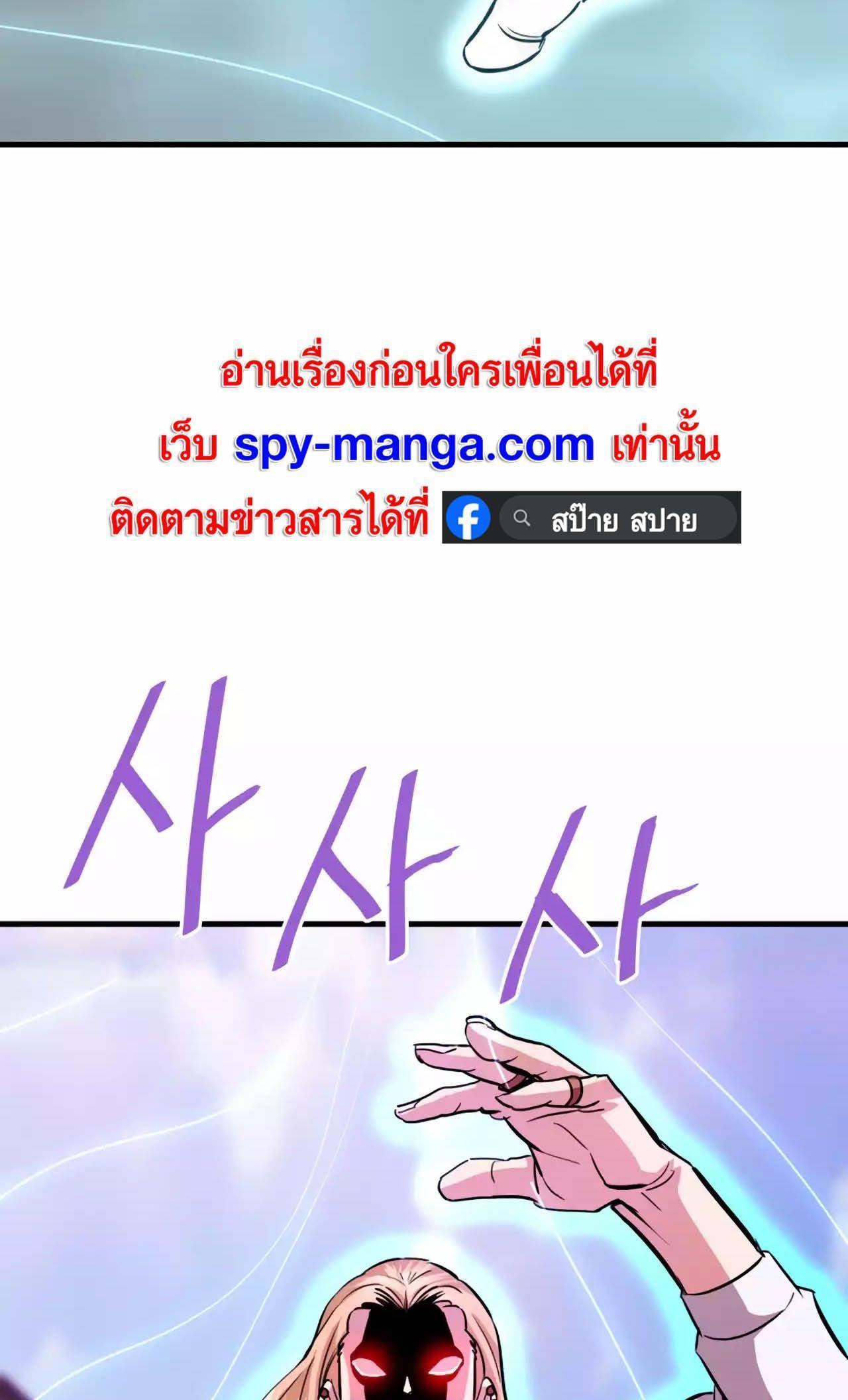Han Dae Sung That Returned From Hell ตอนที่ 87 72
