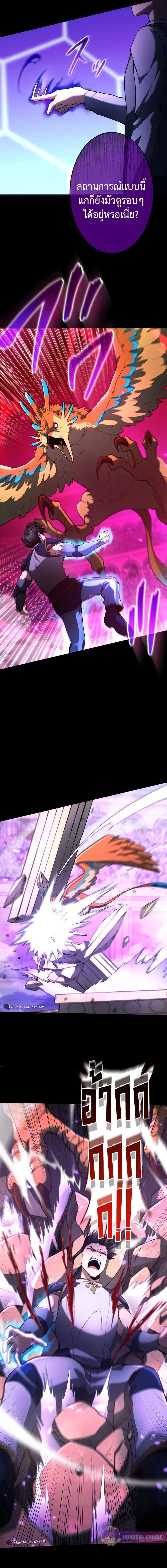 Regression of the Close Combat Mage ตอนที่ 14 7