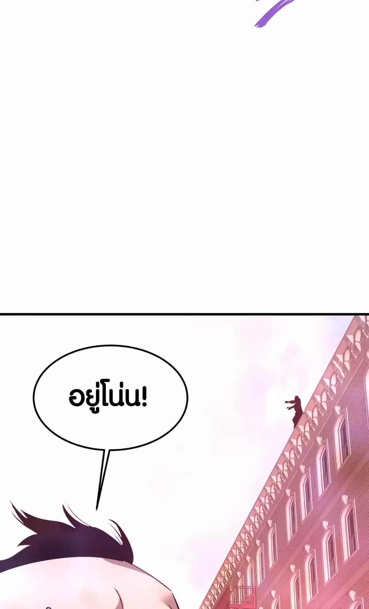 Han Dae Sung That Returned From Hell ตอนที่ 87 74