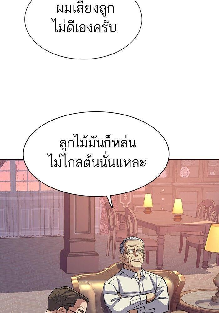 The Chaebeol’s Youngest Son ตอนที่ 86 74
