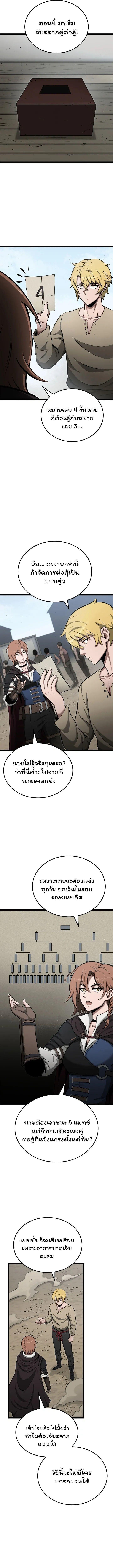 Boxer Kali ตอนที่ 37 7