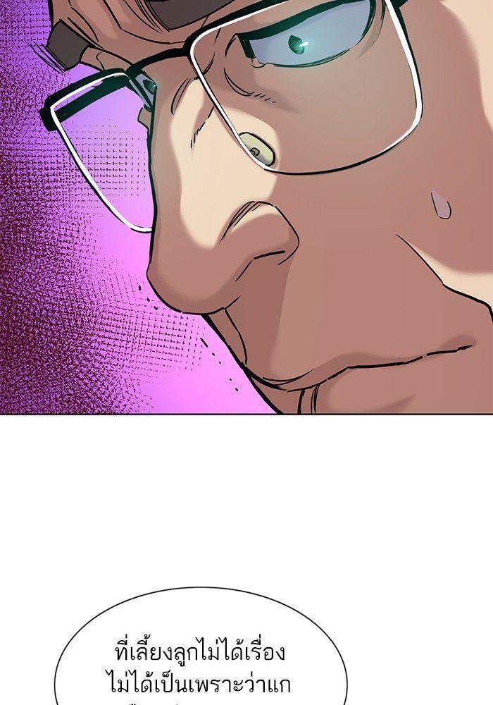 The Chaebeol’s Youngest Son ตอนที่ 86 76