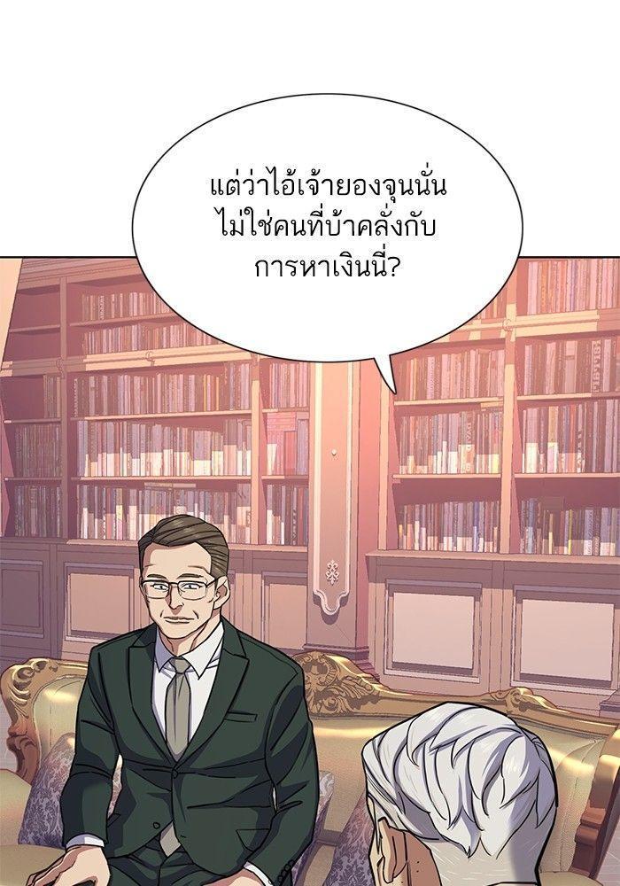 The Chaebeol’s Youngest Son ตอนที่ 86 78